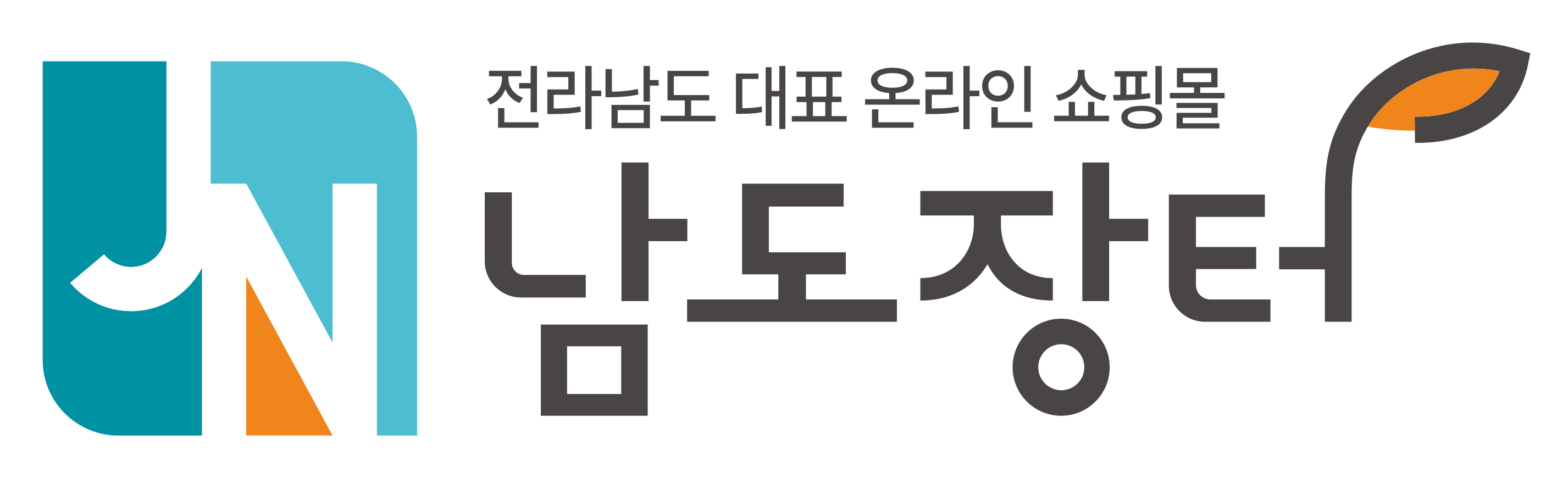 남도장터